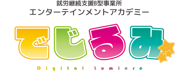 「でじるみ 札幌白石」がニュース番組『イチオシ！』へ3/4に出演します